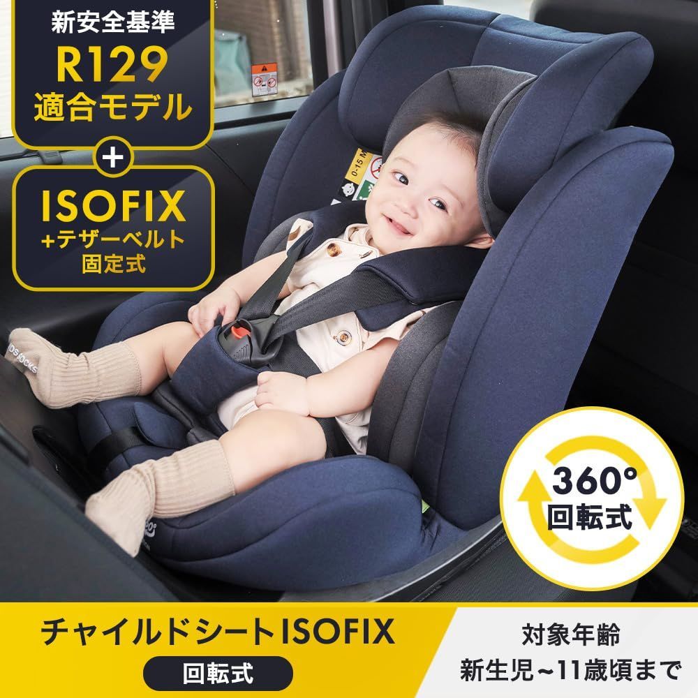 大型ヘッドレスト 3段階リクライニング R129適合 長く使える 成長に 