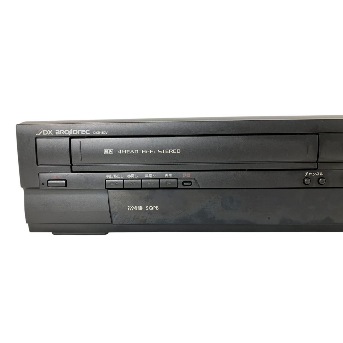 DXアンテナ ビデオ一体型DVDレコーダ　DXR150V 中古　美品 DXアンテナ DXR150V VHS ビデオ一体型DVDレコーダー 中古