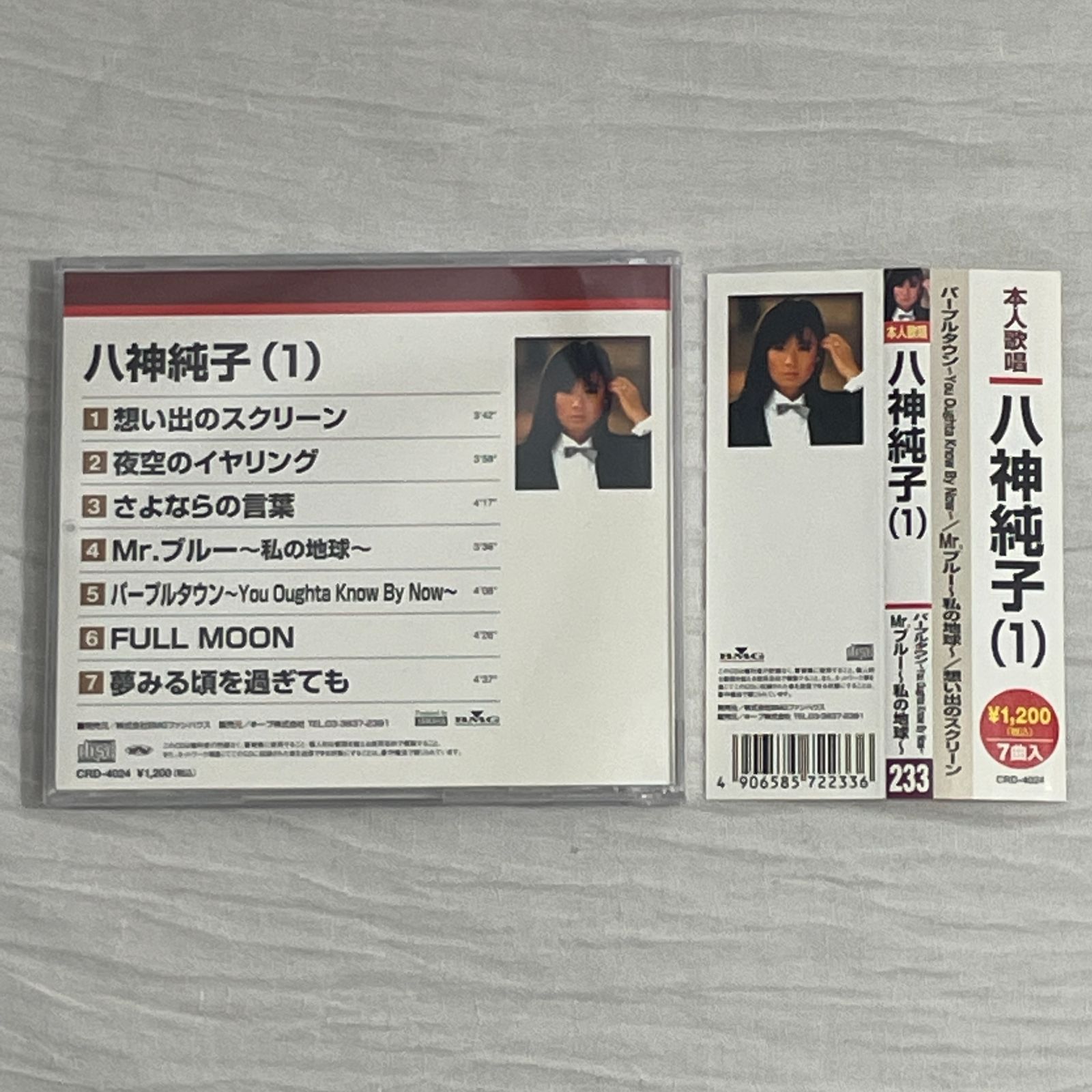 八神純子｜本人歌唱 八神純子（1）｜中古CD