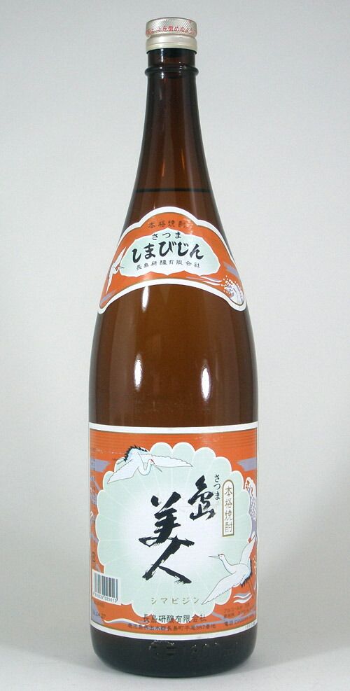 さつま島美人　焼酎 1800ml 6本セット Amazon.co.jp: 長島研醸 さつま島美人 芋 25度 パック [ 焼酎