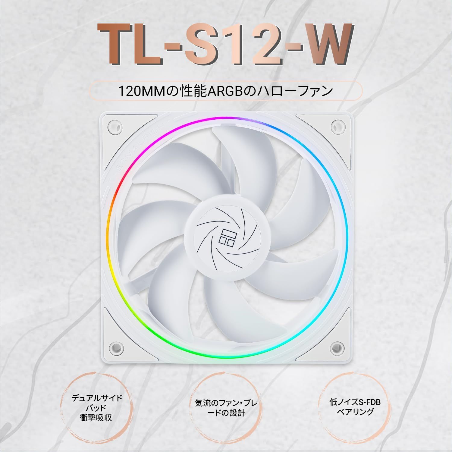 Thermalright TL-S12w cpuファンケースクーラーpwmファン、絞り光