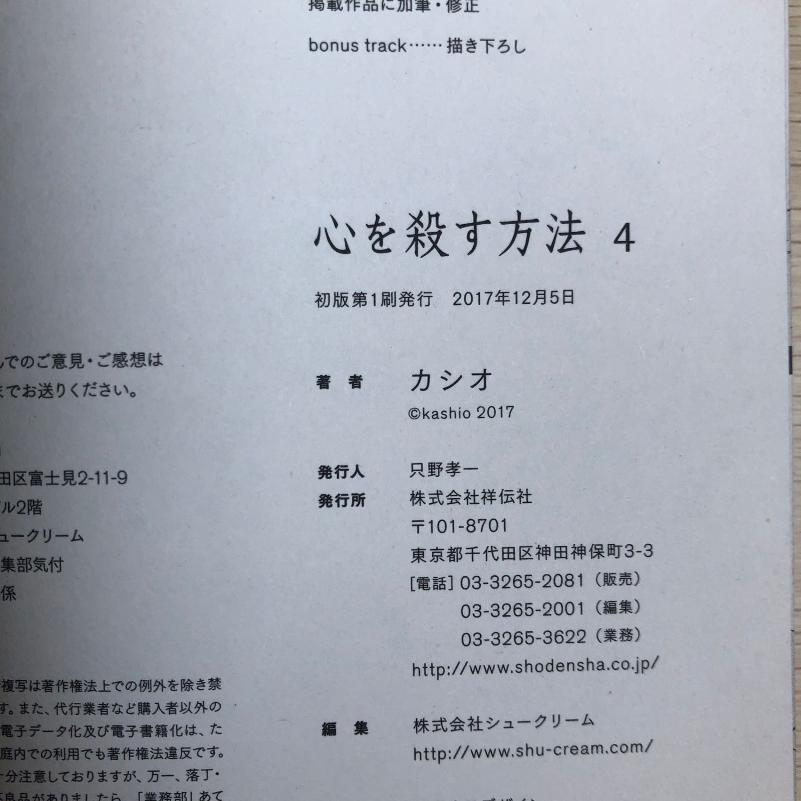 「薬がみえる vol.1〜4」全巻セット mediLinkストア / 薬がみえるvol.1-4［通常版まとめ買い］