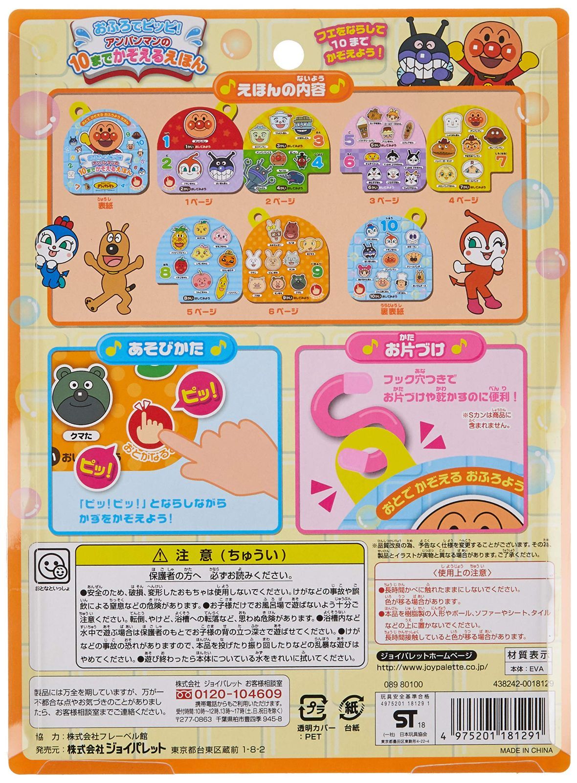 ご確認用です。 人感センサー＆フラッシュチャイム 目立つ光と大音量でお知らせ