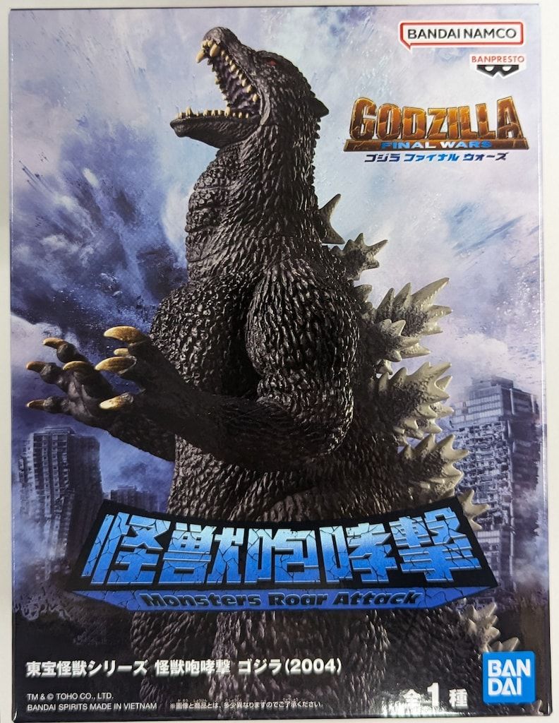 東宝大怪獣シリーズ　ゴジラ(2004) ゴジラ　FINAL WARS 東宝大怪獣シリーズ ゴジラ2004 | 鉄道模型・プラモデル
