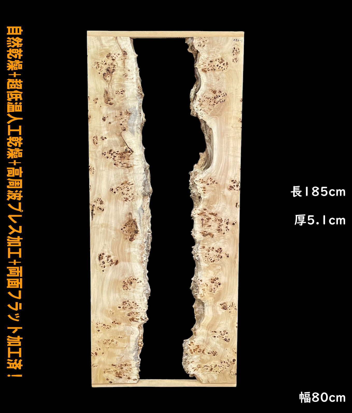 ポプラ M086-1 一枚板 乾燥材 レジン リバー 瘤 棚板 カウンター テーブル DIY 耳付 天板 座卓 テレビボード レジン ◆全国都道府県 ◆