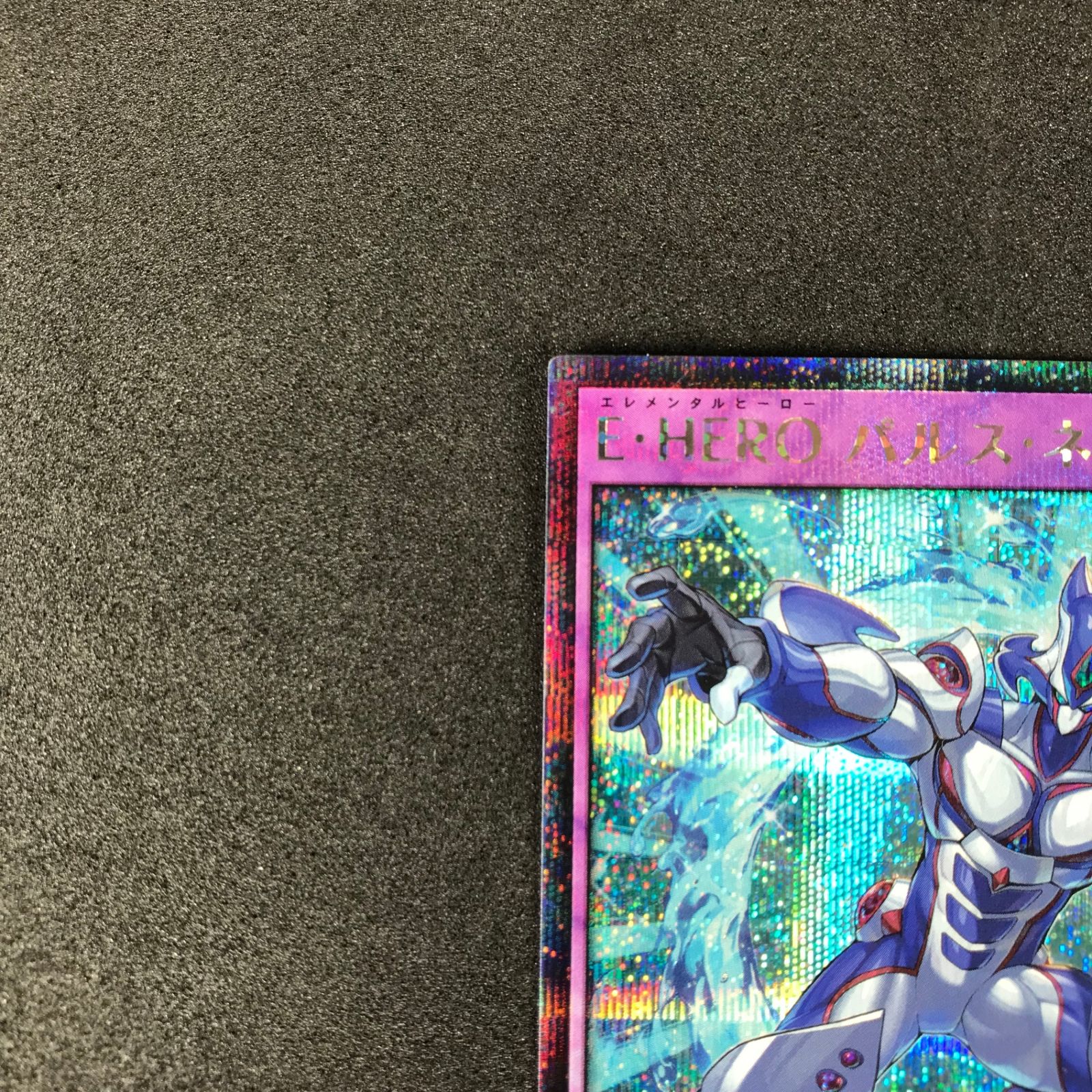 遊戯王 ラッシュデュエル RD/KP18-JP065 Ｅ・ＨＥＲＯ パルス・ネオス (日本語版 シークレットレア) 幻影のダークマター RD/KP18-JP065 E・HERO パルス・ネオス R | 遊戯王ラッシュ