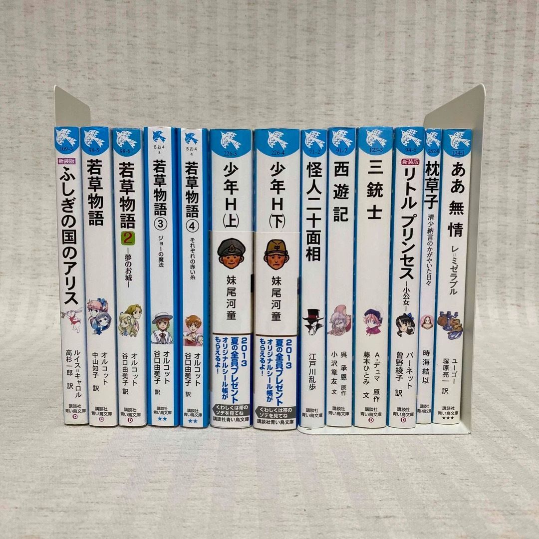 【児童書43冊】青い鳥文庫他、文庫版海外と日本の名作児童書　小説　古典　伝記　童話・歴史　受験・試験　読んでおきたい名作　@FE_0R_２