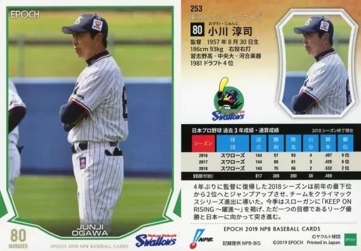 福袋 セール 中古】スポーツ 253 [レギュラーカード] ： 小川淳司 - メルカリ その他