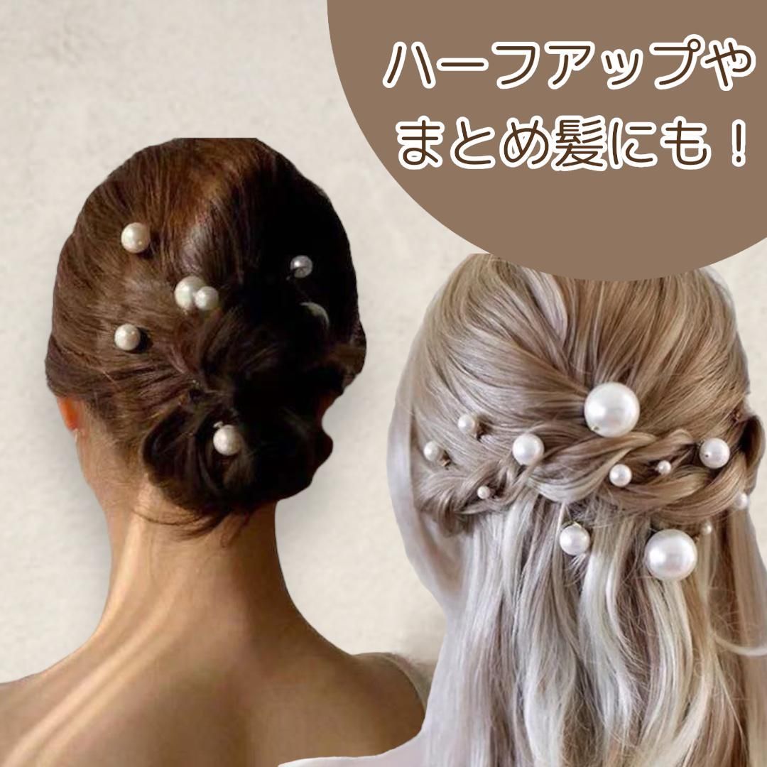 パールピン 16本セット ヘアピン Uピン パール ヘアセット ヘアアレンジ 和装 洋装 入学式 卒業式 卒園式 成人式 結婚式 パーティ 発表会