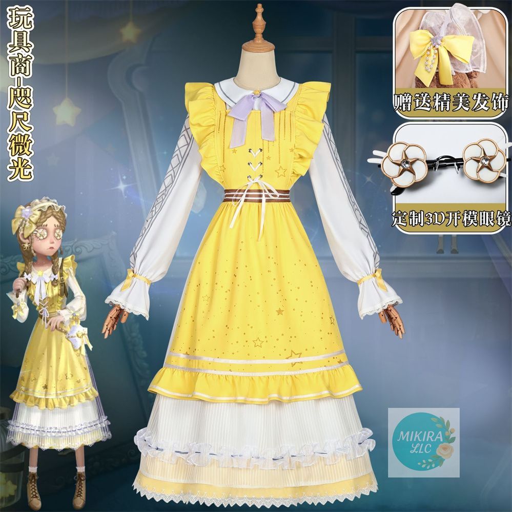 Cosplay 第五人格 コスプレ衣装 玩具商 咫尺微光 フルセット ダブルホットスタンプ加工 撮影会 推し活 アニメイベント ハロウィンに最適 高品質