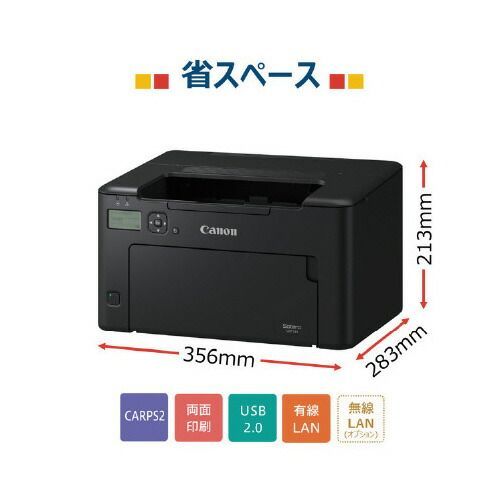 レーザープリンター ＬＢＰ１２１LBP121