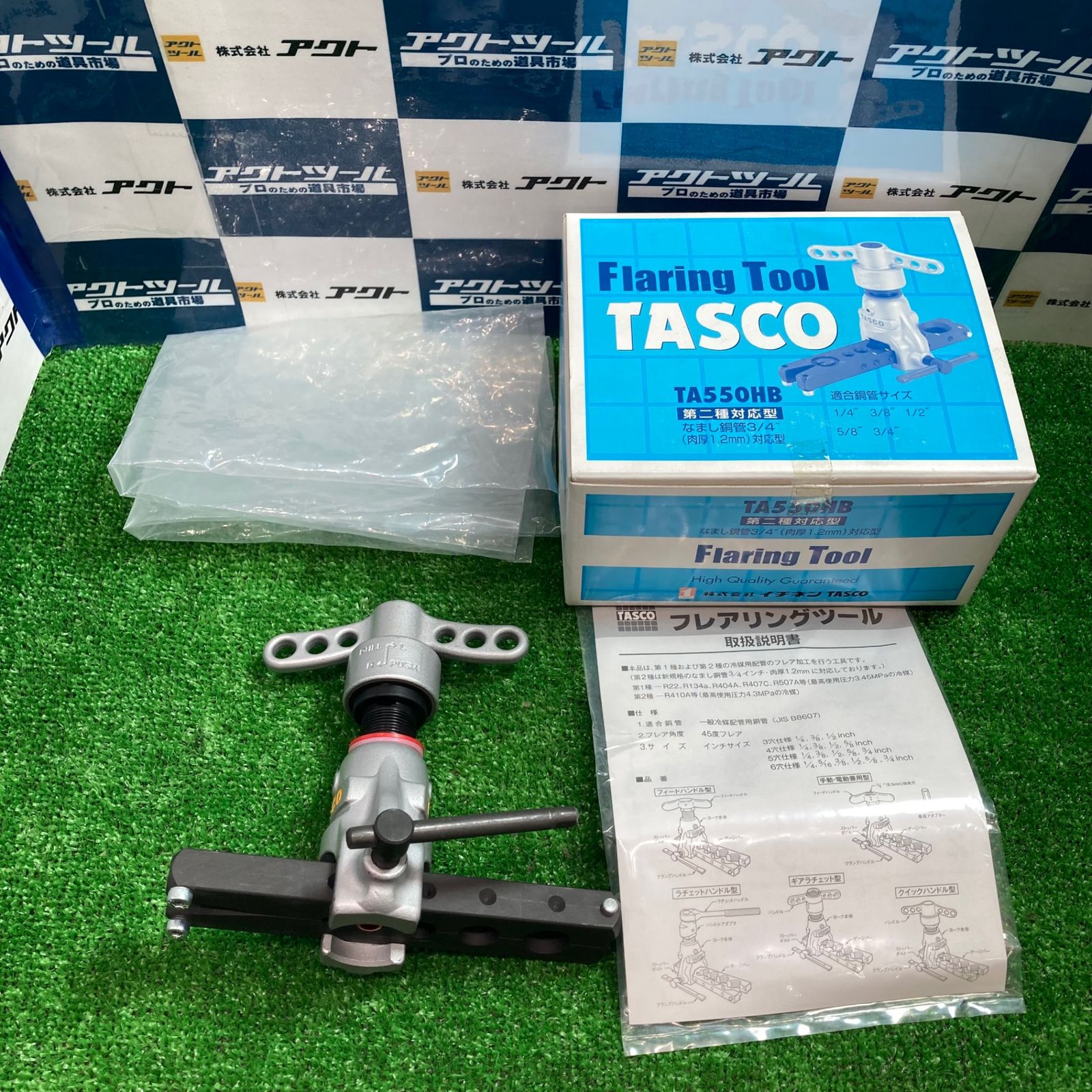 タスコフレアツール美品箱無し タスコフレアツール美品箱無し