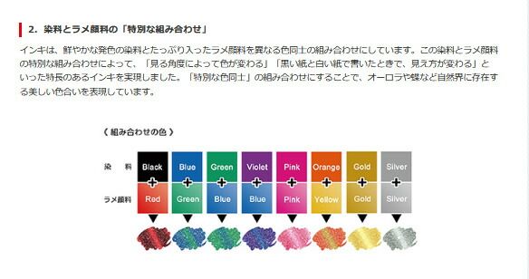 M8色セット