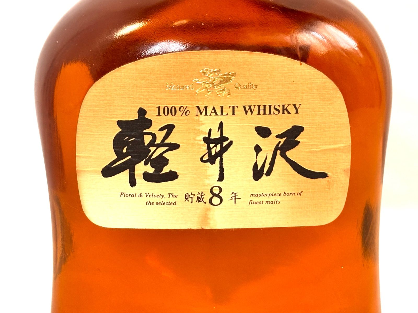 １円★古酒 軽井沢 貯蔵８年 40% 720ml 100%モルトウイスキー 未開栓 同梱不可 Yahoo!オークション -「軽井沢 ウイスキー 8」の落札相場・落札価格