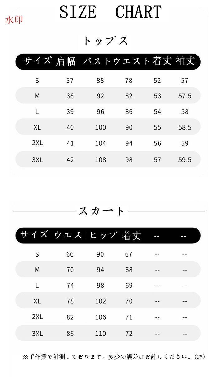 セレモニースーツ
