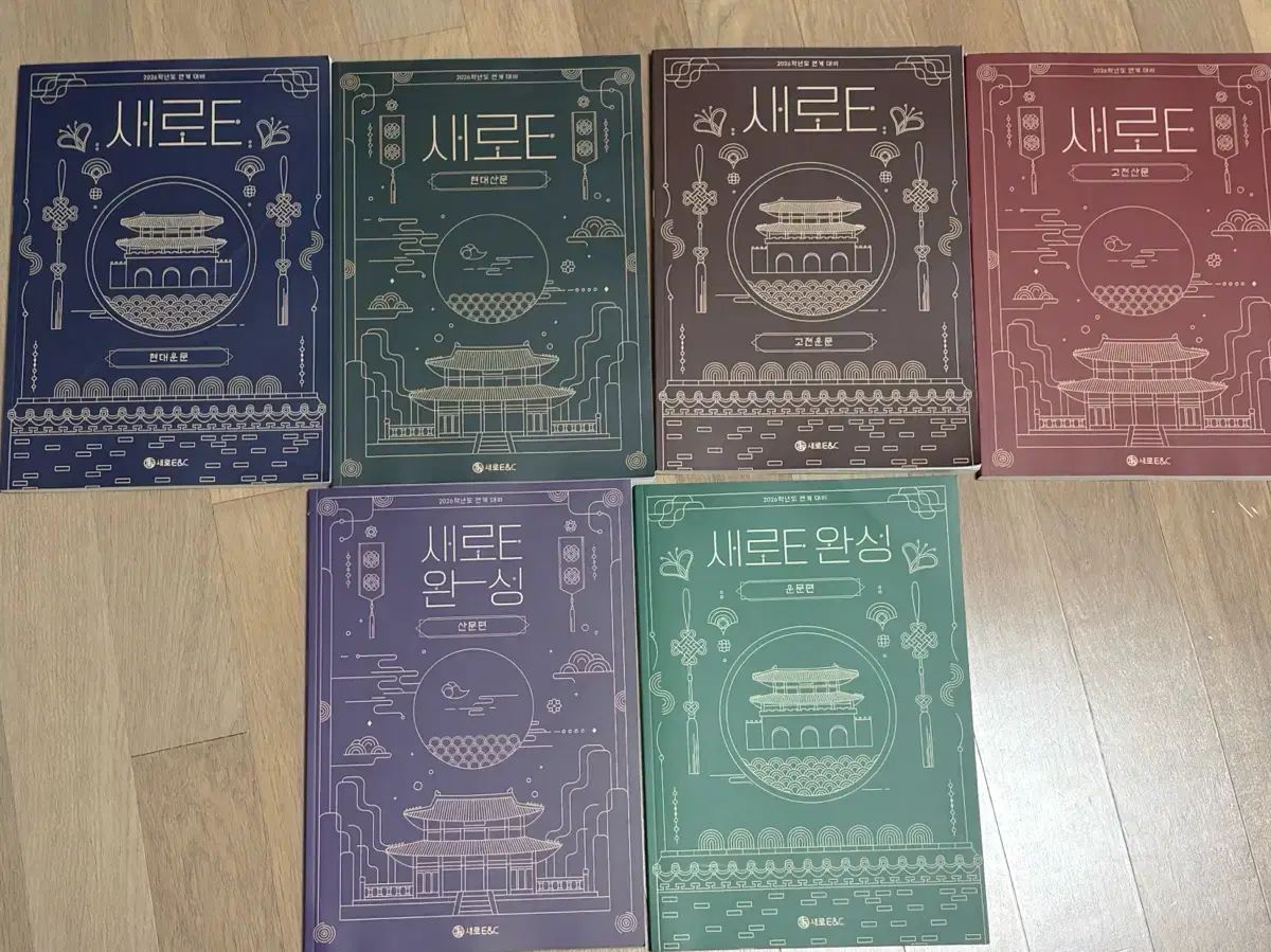 デインラ 江南デソン塾 新しく e ebs 文学コンテンツ 6 巻 フルセット 2026