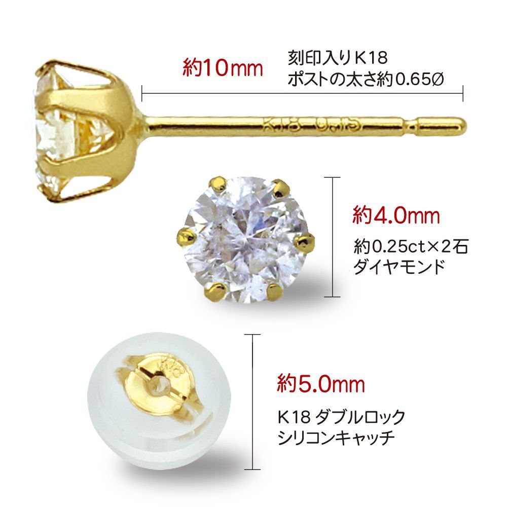 計0.5ct (0.25ct×2) 天然ダイヤモンド K18 ピアス 18金 ダブルロックキャッチ 品質保証書付 - メルカリ