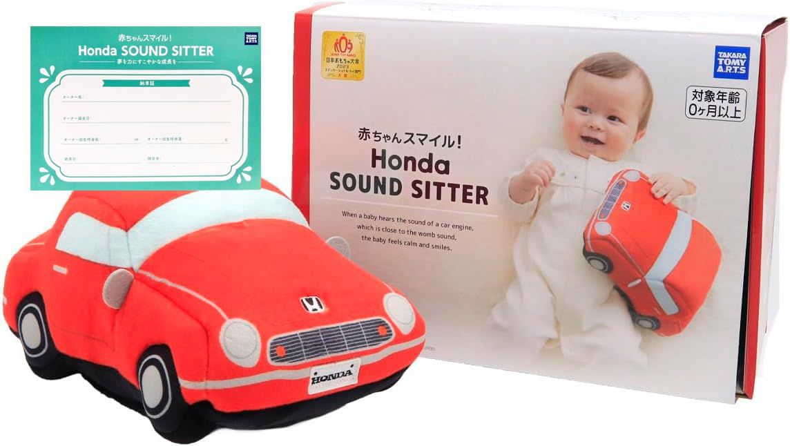 【納車証付】ホンダサウンドシッター 赤ちゃんスマイル Honda SOUND SITTER 日本おもちゃ大賞2023 エデュケーショナル・トイ部門 大賞 