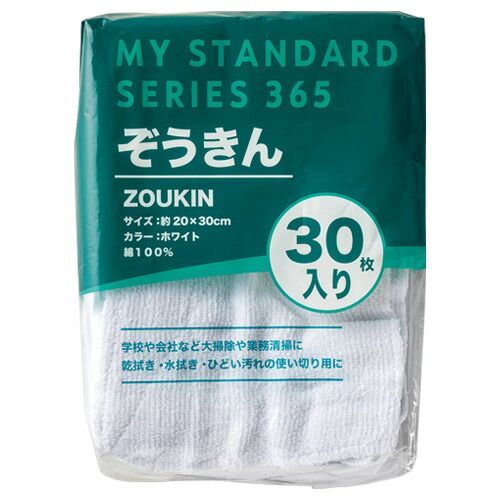 （まとめ） オーミケンシ 雑巾　３０枚セット 852 4957884173299 ●サイズ：約縦３００×横２００ｍｍ●材質：綿１００％ 1Ｐ【×5セット】