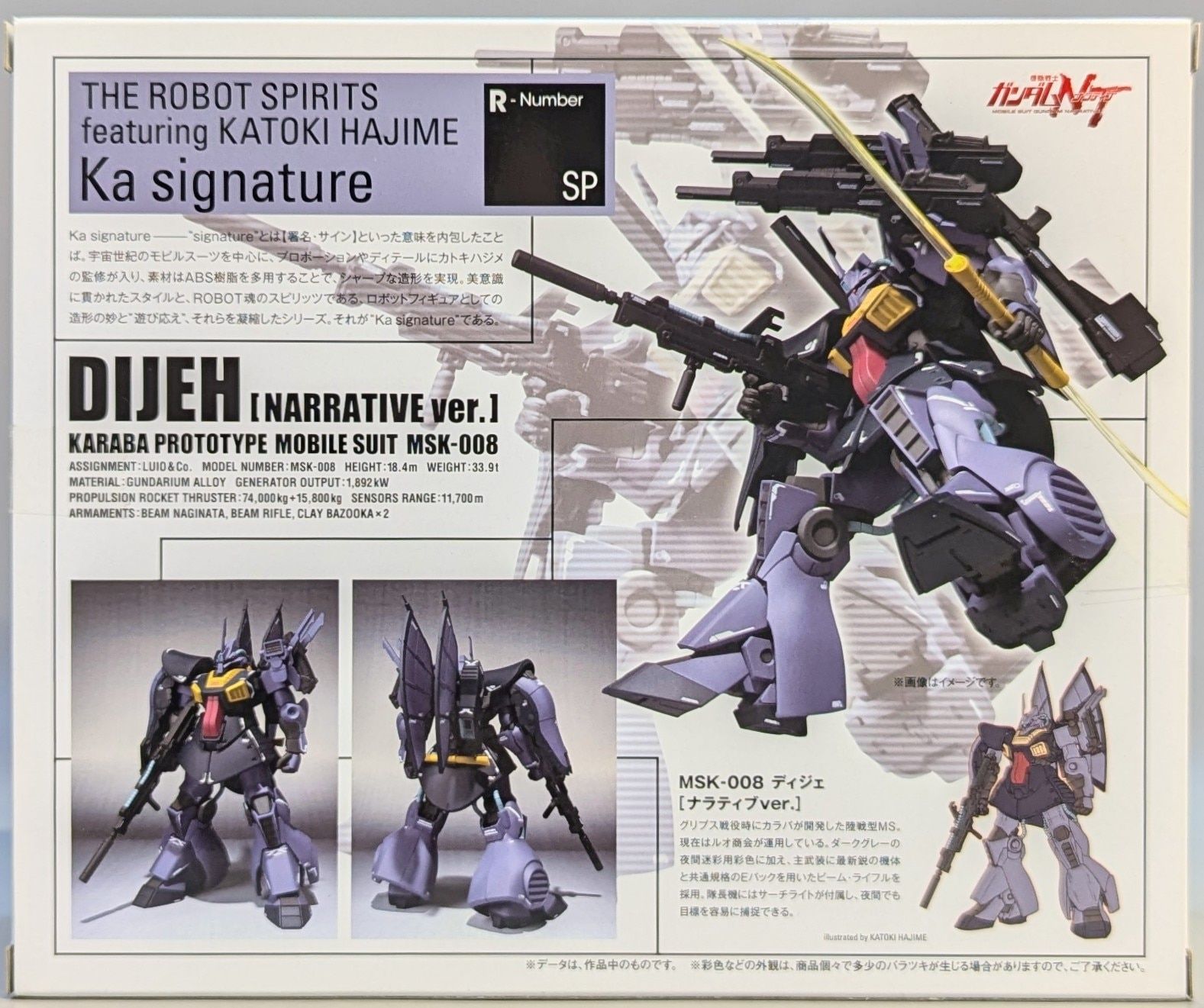 BANDAI SPIRITS ROBOT魂Ka signature 機動戦士ガンダムNT ディジェ