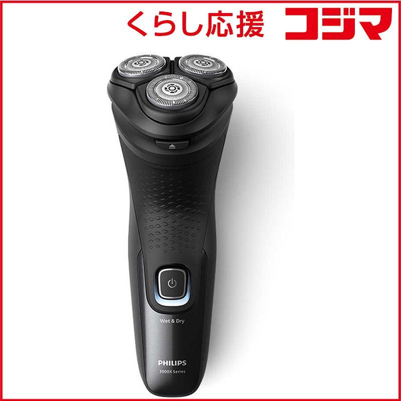 新品 未開封 】 フィリップス 電気シェーバー 3000Xシリーズ ［回転刃 