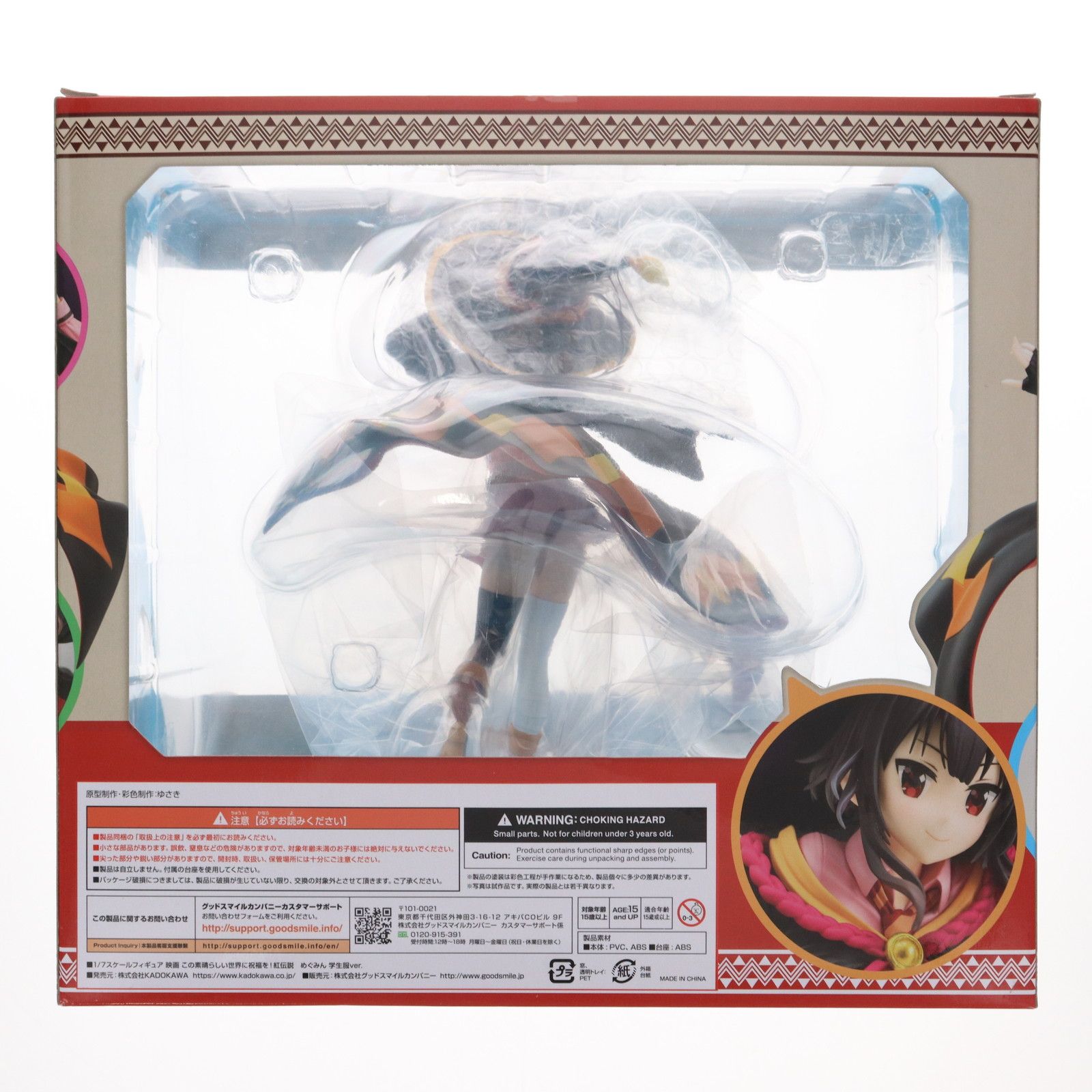 (再販)CAworks めぐみん 学生服ver. 映画 この素晴らしい世界に祝福を!紅伝説 1/7 完成品 フィギュア KADOKAWA(カドカワ) 再販)CAworks めぐみん 学生服ver. 映画 この素晴らしい世界に