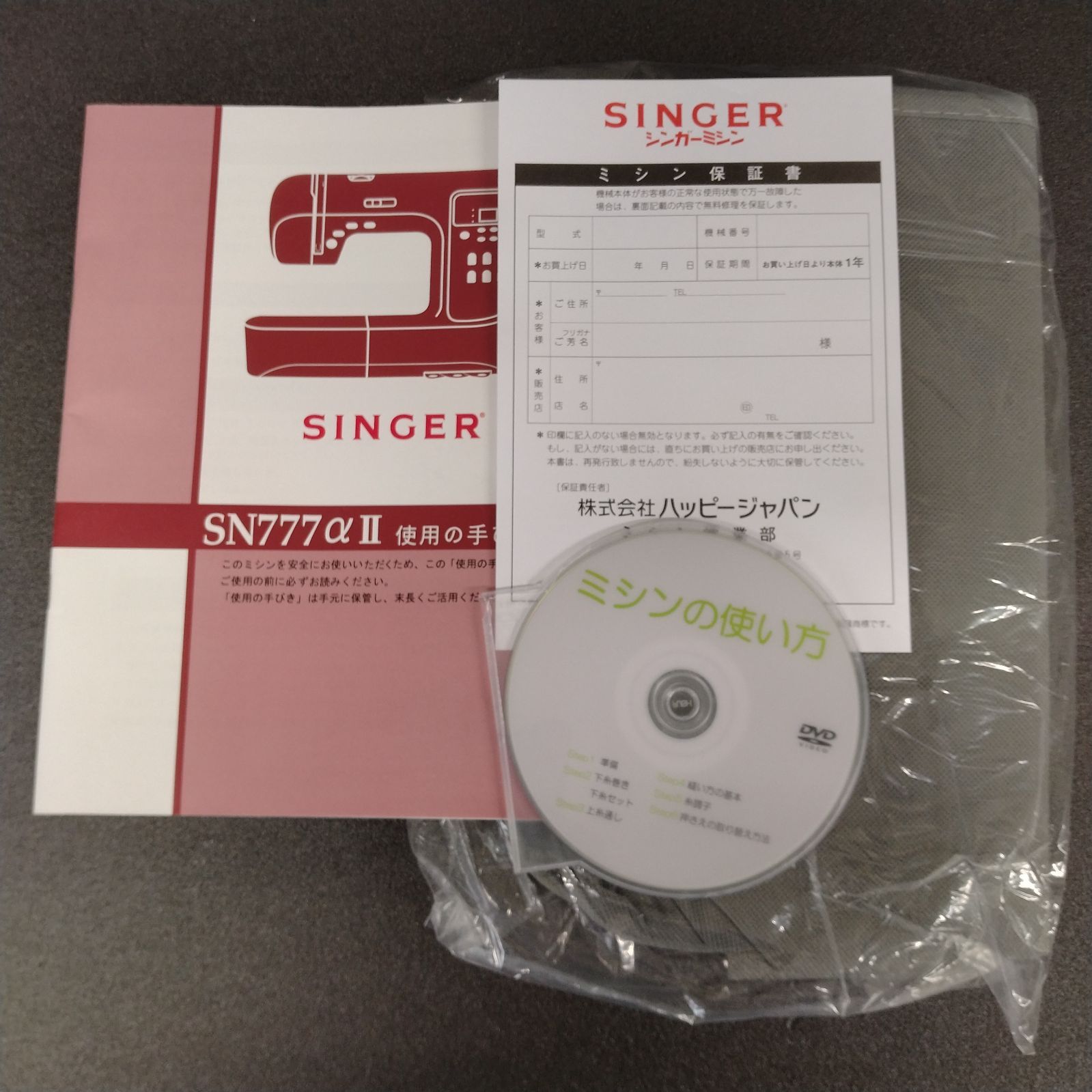 SN777αⅡ コンピュータミシン