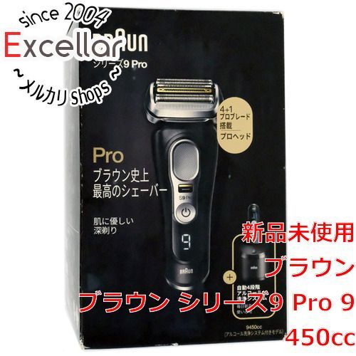 bn:4] 【新品訳あり】 Braun シェーバー シリーズ9 Pro 9450cc 未開封