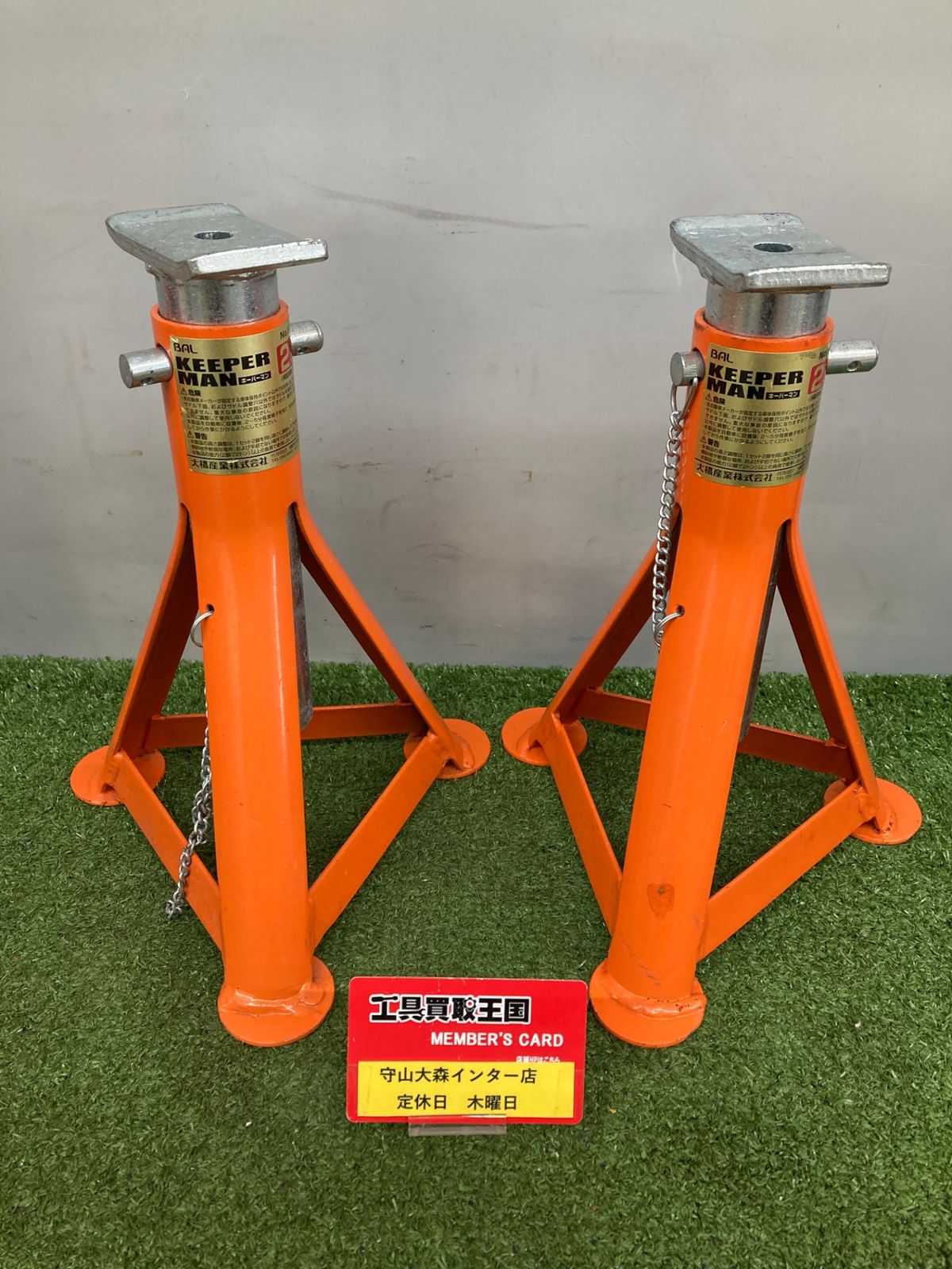 大橋産業 BAL ジャッキスタンド KEEPER MAN キーパーマン 2t №920 大橋