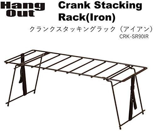 【開封済・未使用品】ハングアウト キャンプ 折りたたみラック クランクスタッキングラック CRK-SR90IR K0222 0228ML005 0120240222101144