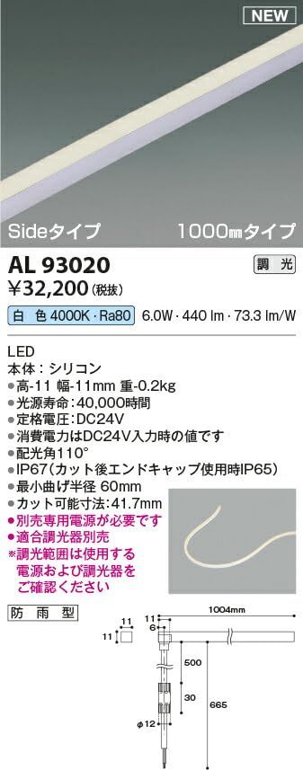 AL93020