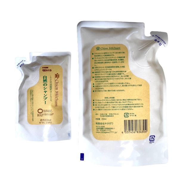 シャンメシャン 自然のシャンプー & 自然のリンス 詰め替え 230ml 1袋