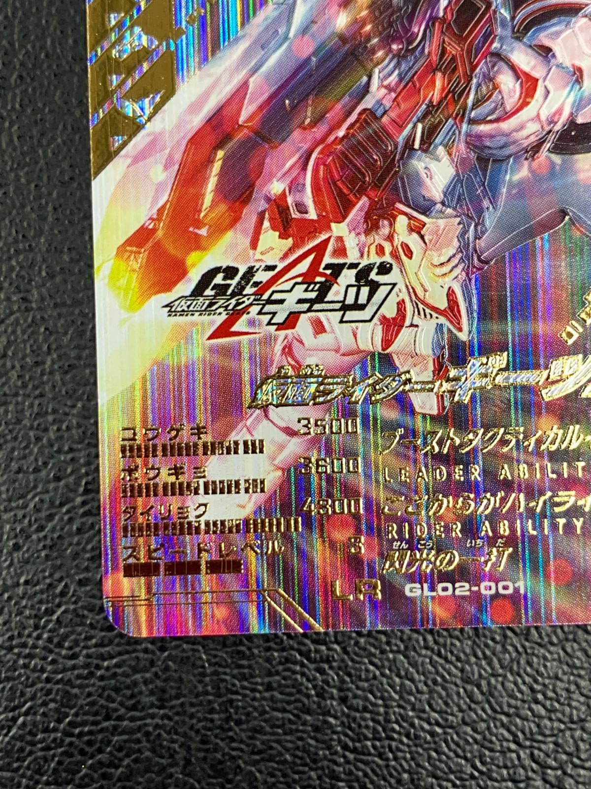 ◎ガンバレジェンズ 仮面ライダーギーツⅨ LR GL02-001 - メルカリ