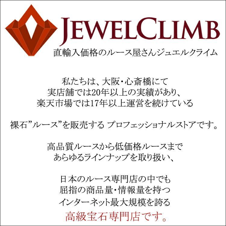 鑑別書付】クリアーな結晶から煌くバイカラーの美しさ！バイカラー