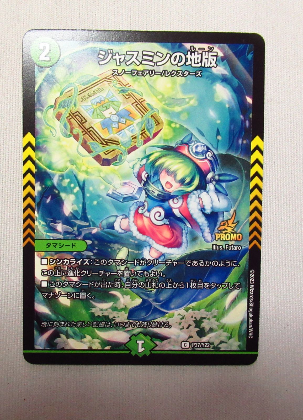 ジャスミンの地版 プロモ デュエマ ジャスミンの地版 プロモ 2枚 - メルカリ
