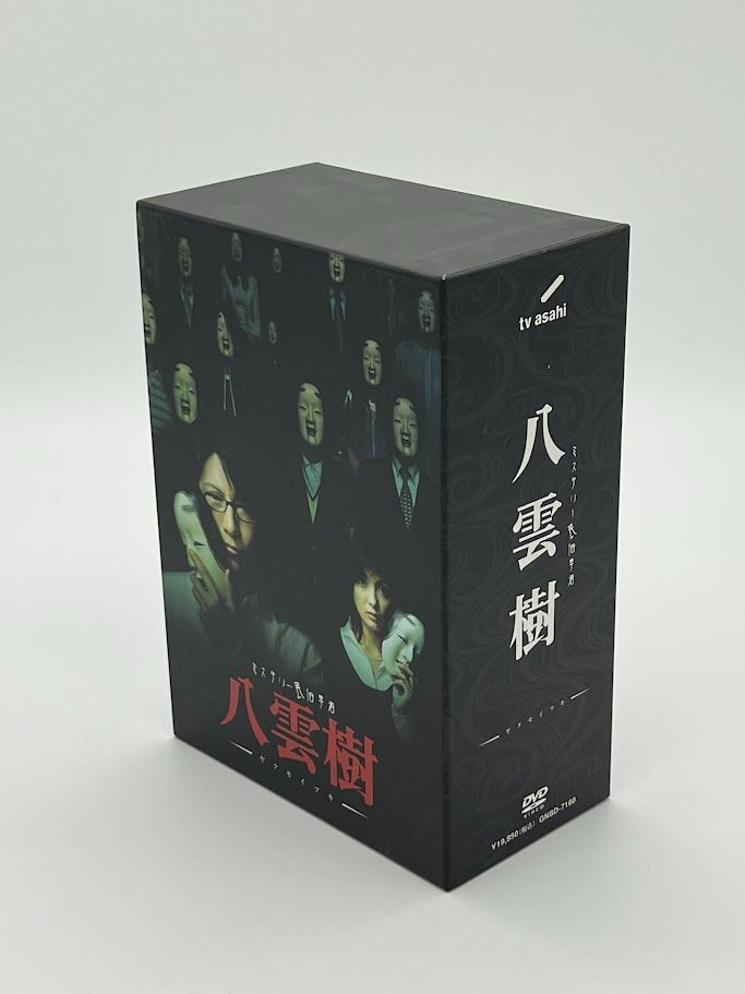 ミステリー民俗学者 八雲樹 DVD-BOX〈6枚組〉 【公式通販】