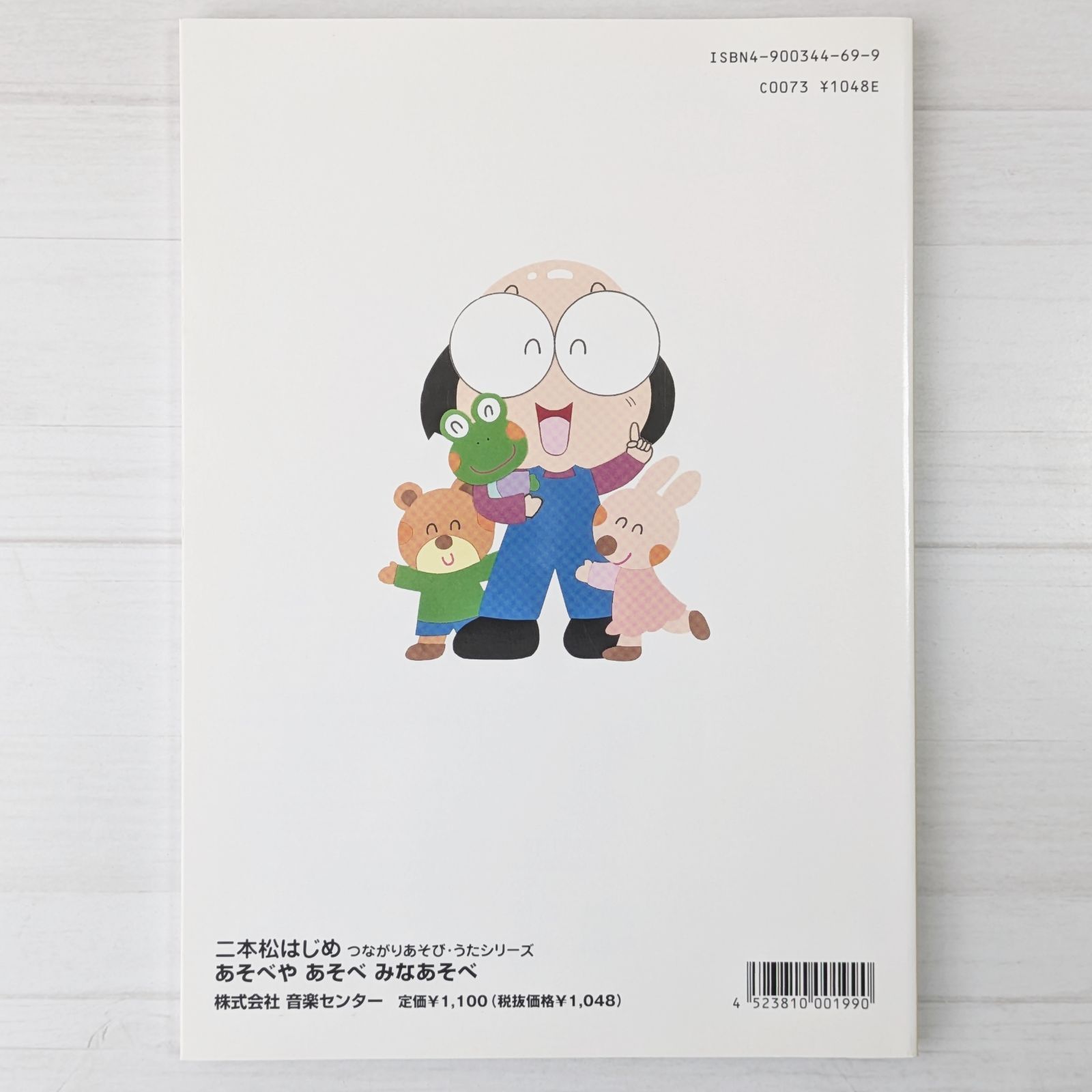 あそべやあそべみなあそべ テキスト