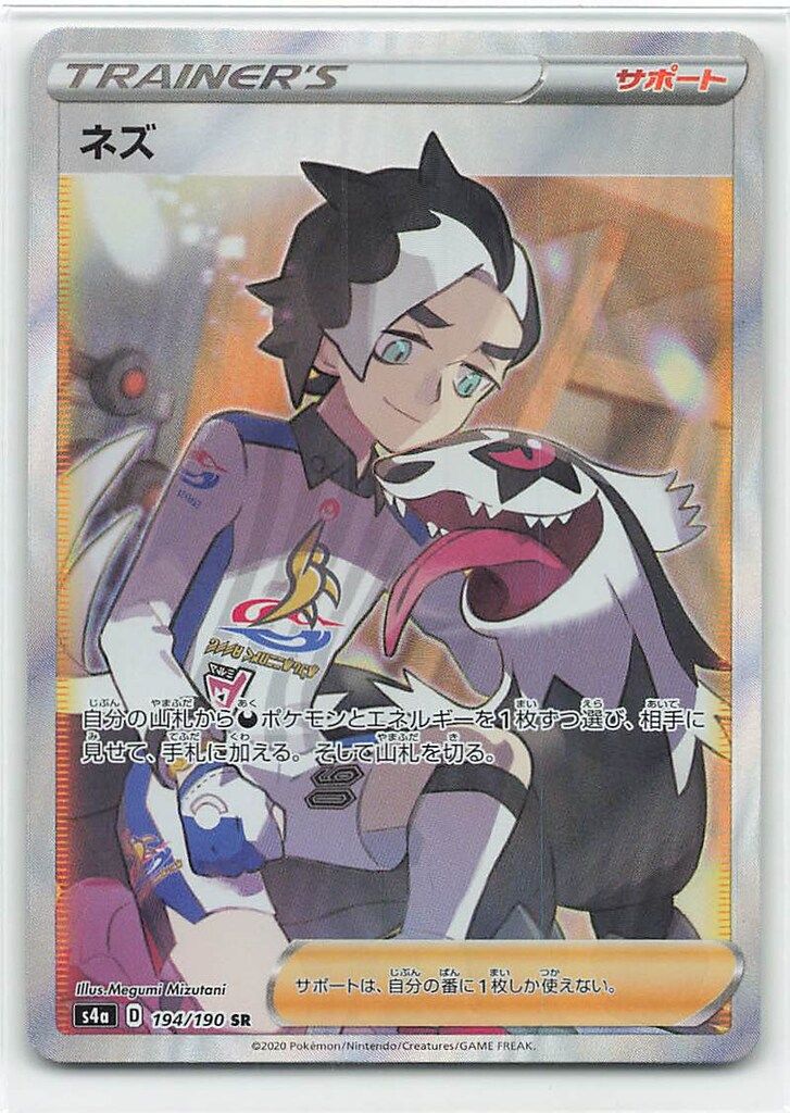 ポケモンカード　sr サンダーex【SR】{194/165}
