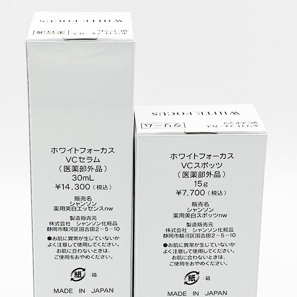 ファッション 通販コスメ・美容 - シャンソンホワイトフォーカス