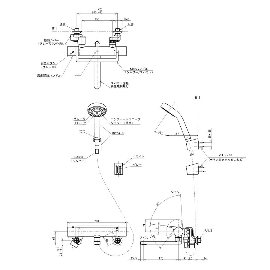 TOTO 壁付サーモスタット混合水栓 TBY01405J1 浴室用 水栓金具 HRDEVELOPMENT_JP