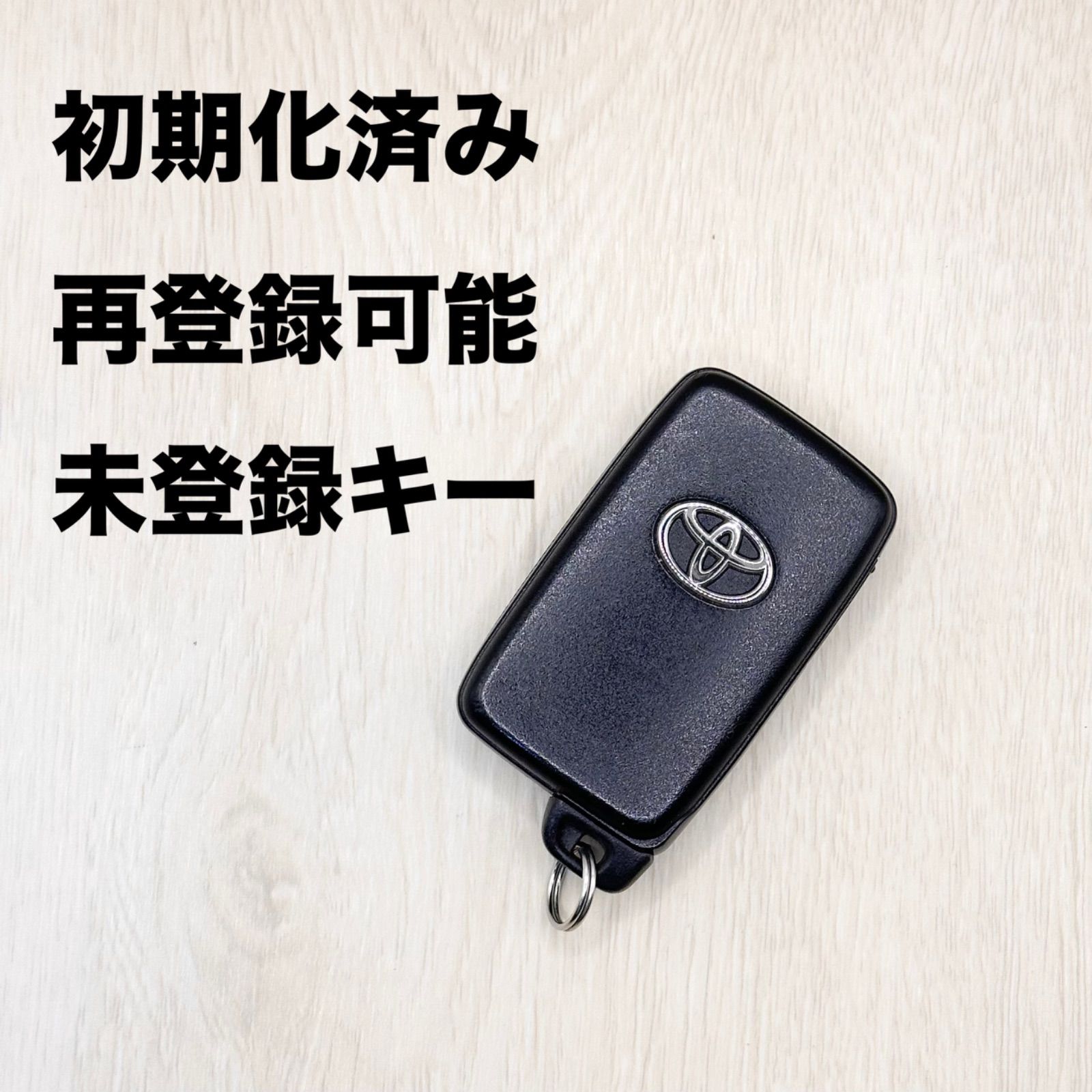 トヨタスマートキー 初期化済 初期化済み 再登録可能 再登録可 TOYOTA トヨタ スマートキー 30系プリウス他 リセット済み PRIUS  未登録キー 車 鍵 スペアキー 1024-1137 - メルカリ