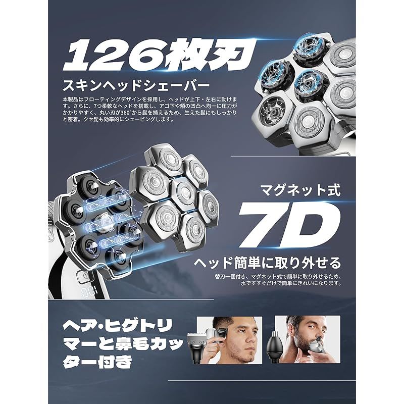 スキンヘッド用電気シェーバー シェーバーメン