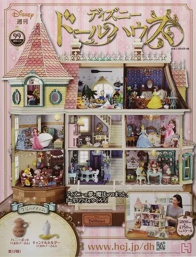 未開封 ディズニー 週刊ディズニー ドールハウス 91〜100巻 10点セット メルカリ