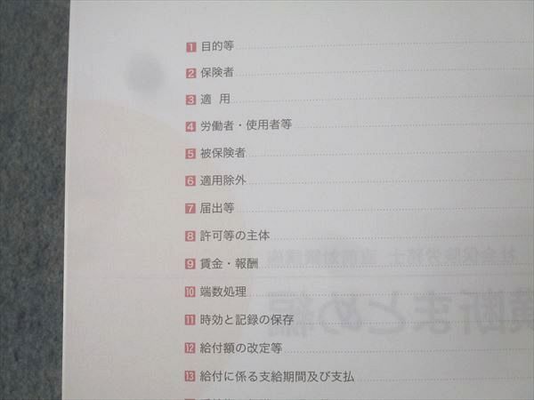 フォーサイト 社会保険労務士 基礎/過去問講座 択一/選択式予想問題集/横断まとめ編等 2022年合格目標 状態良 ★ 301L4D フォーサイト 社会保険労務士 基礎/過去問講座 択一/選択式予想