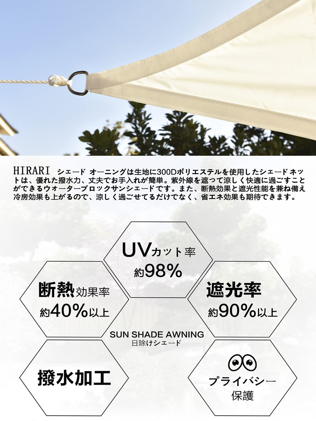 UVカット 長方形