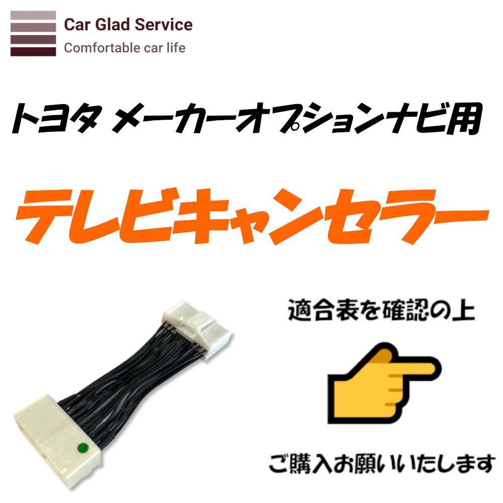 トヨタ メーカーオプションナビ（マークXジオ GGA10 ANA10 ANA15(モニター品番56013)H19.9 ～ H25.11）対応 -  メルカリ