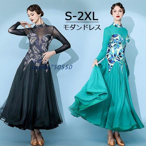 社交ダンスドレス 広がる裾 競技用ドレス ダンス衣装 ダンスウェア ステージ衣装 スタンダード ドレス ワンピース ワルツ 大きいサイズ am4a750550