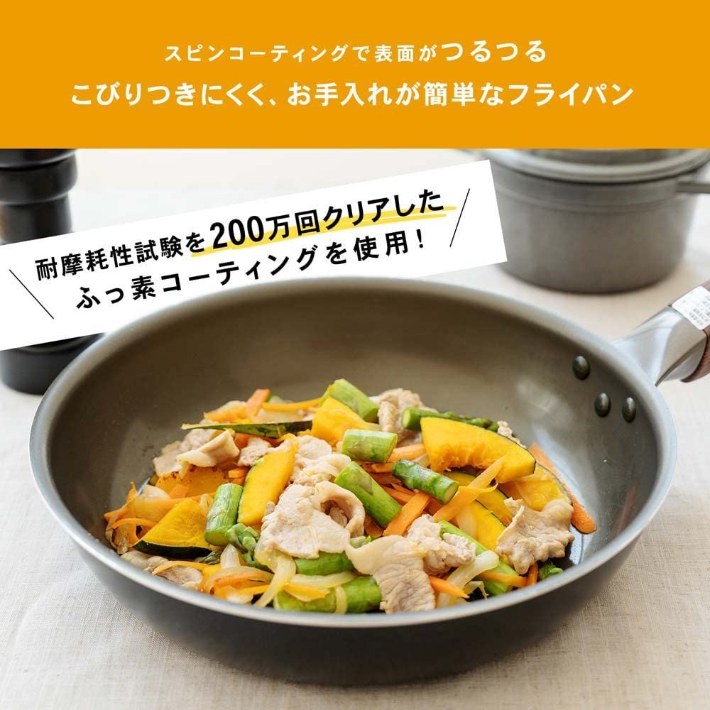 スピンコートフライパン 26cm|IH対応