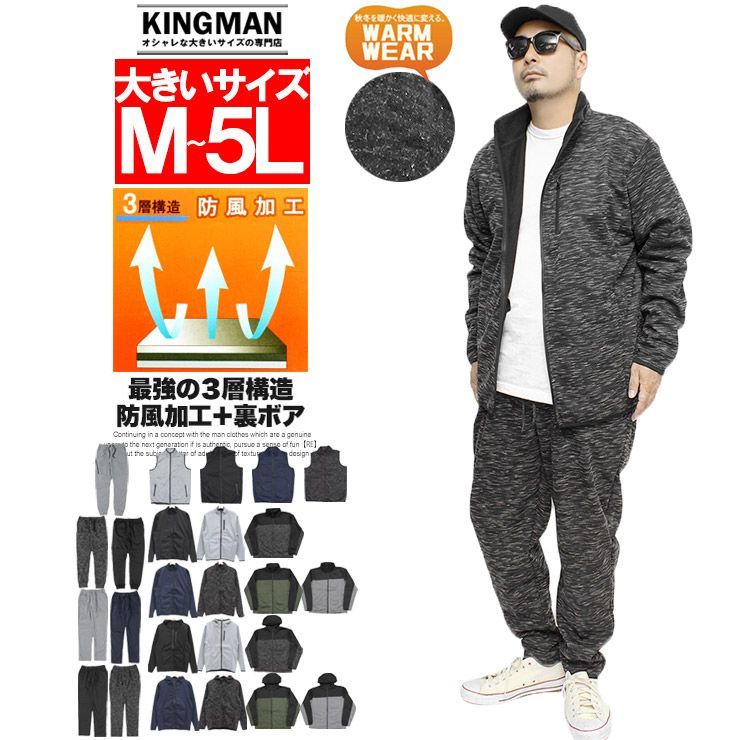 【新品】 【M～5L チャコール(ブルゾン×テーパード)】 セットアップ メンズ 大きいサイズ 安い 裏起毛スウェット上下 4l 防風 フリース 裏起毛 ストレッチ パーカー ジャージ ジョガーパンツ