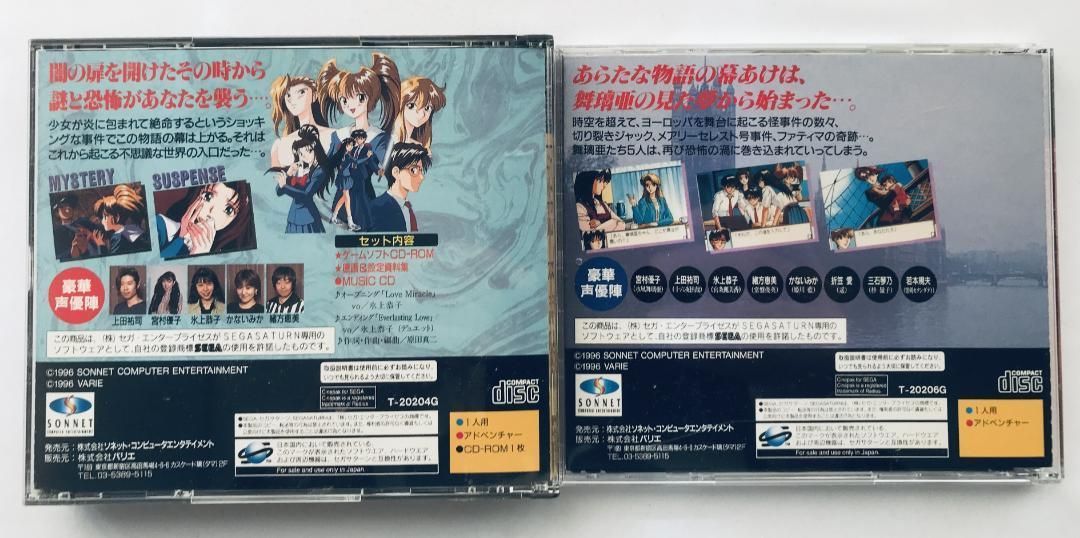 ナイトゥルース Explanation Of The Paranormal 01 闇の扉 Maria 帯 マリア 原画＆設定資料集付 CD SS NIGHTRUTH
